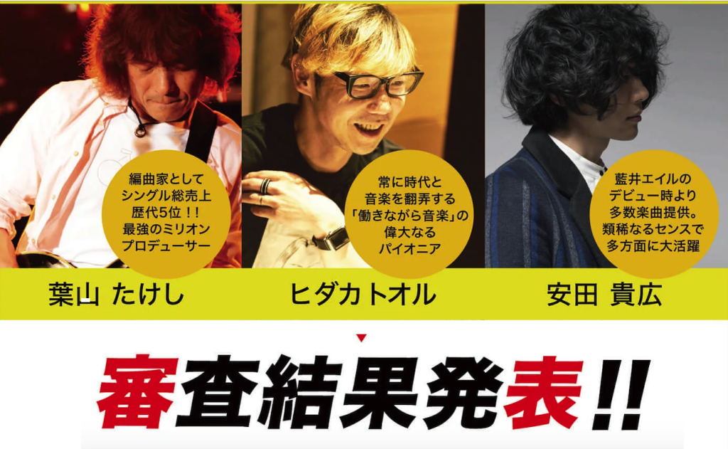 プロデューサー紹介